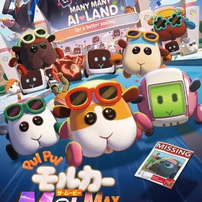 PUI PUI 天竺鼠车车 MOLMAX